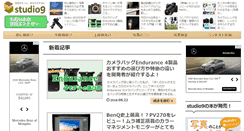 Desktop Screenshot of photo-studio9.com